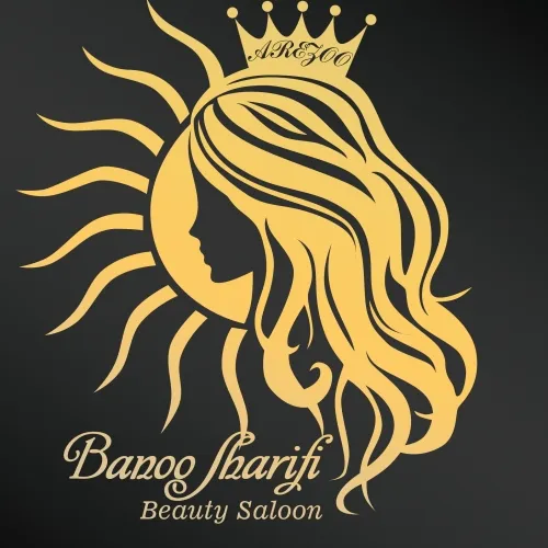 سالن زیبایی ارزو 